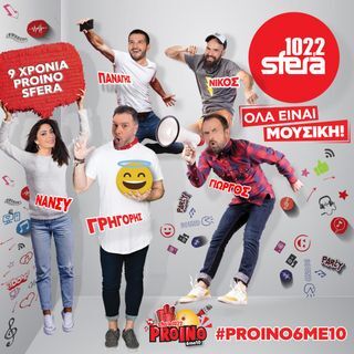Sfera Politismos #10 Proino Sfera #Greek #Greek music #Proino #Proinosfera #Sfera1022